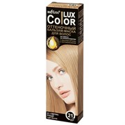 БЕЛИТА Бальзам оттеночный LUX COLOR 21 светло-русый