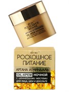 BIТЭКС СПитание Крем-OIL НОЧНОЙ для лица,шеи 45 мл 4810153025012