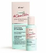 BITЭКС CLEAN SKIN Суспензия от прыщей "Болтушка" Быстродейств.50 мл 4810153027399