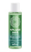 БЕЛИТА МезоSplash-Маска для лица МНОГОУРОВ.УВЛАЖНЕНИЕ 24 часа 105 мл 4810151025700