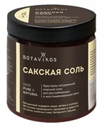 BOTAVIKOS Соль Сакская (желтая) 650 гр