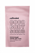 Le Cafe КМ Скраб для тела КОКОС & РОЗ.СОЛЬ & МАРАКУЙЯ 150 гр 4607967670947