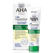 ВИТЕКС SKIN AHA Крем для лица ДЕНЬ-НОЧЬ Омолаживающий 50 мл 4810153028297
