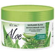 BITЭКС ALOE 97% Бальзам-Butter для волос ИНТЕНСИВНЫЙ УХОД 300 мл