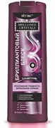 VITEX BRILLIANCE Шампунь для волос БРИЛЛИАНТОВЫЙ БЛЕСК 400 мл 4810153028051