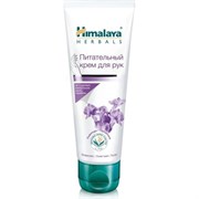 Himalaya Herbals Крем для рук питательный 75 мл