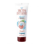 БЕЛИТА ЭКСТРА ПИТАНИЕ WINTER Маска для лица несмываемая 75 мл 4810151025601