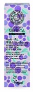 Natura Siberica Blueberry Маска-патчи вокруг глаз Интенсивно увлажняющая 30 мл 4630079562190