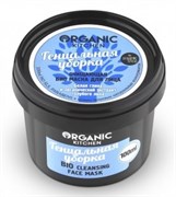 Organic Kitchen Маска Био для лица Гениальная уборка очищающая 100 мл 4680007216756
