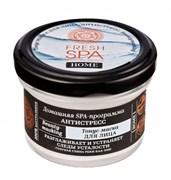 NS Fresh Spa Home Маска д/лица Антистресс 75мл 4630079566037