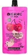 SPA Маска осветляющая Cherriffic Beaty 100 мл 4680007219368