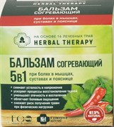 EO-LAB HERBAL Бальзам 5в1 Согревающий 50 мл