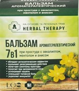 EO-LAB HERBAL Бальзам 7в1 Ароматерапевтический 50 мл