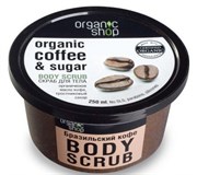 ORGANIC SHOP Скраб для тела БРАЗИЛЬСКИЙ КОФЕ 250мл 4680007210136