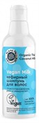 Vegan Milk Шампунь для волос Кефирный 250 мл 4630056023126