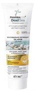 BITЭКС PHARMACos DS Крем-Oil д/очень сух.кожи 75 мл 4810153027139