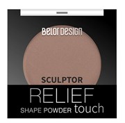 BELOR DESIGN Скульптор RELIEF TOUCH 003 тон