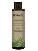 ECOLATIER GREEN Масло для волос CANNABIS 200 мл