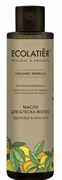 ECOLATIER GREEN Масло для волос MARULA 200 мл