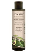 ECOLATIER GREEN Молочко для тела AVOCADO 250 мл