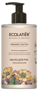 ECOLATIER GREEN Мыло для рук CACTUS 460 мл