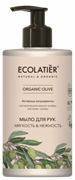 ECOLATIER GREEN Мыло для рук OLIVE 460 мл