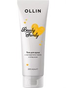 OLLIN BEAUTY FAMILY Гель д/душа с экстрактами манго и ягод асаи 200мл 4660077771522