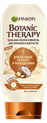 Гарньер Botanic Therapy Бальзам Кокос 200 мл 3600542120883