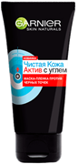 {{productViewItem.photos[photoViewList.activeNavIndex].Alt || productViewItem.photos[photoViewList.activeNavIndex].Description || 'Гарньер Скин Нэчралс Чист Кожа АКТИВ Маска-пленка 50 мл'}}