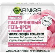 Гарньер Скин Нэчралс Гиалуроновый Гель-крем с роз водой 50 3600542402361