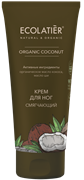 ECOLATIER GREEN Крем для ног COCONUT 100 мл