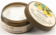 ECOLATIER GREEN Крем-Баттер для тела MARULA 150 мл