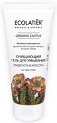 ECOLATIER GREEN Гель для умывания CACTUS 100 мл