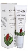 ECOLATIER GREEN Крем для лица ALOE VERA Увлажн. 50 мл 4620046174464
