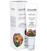ECOLATIER GREEN Крем для лица CACTUS ночной 50 мл 4620046176093