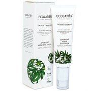 ECOLATIER GREEN Крем для лица CANNABIS дневной 50 мл 4620046175867