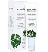 ECOLATIER GREEN Крем-Маска для лица CANNABIS ночная 50 мл 4620046175898