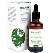 ECOLATIER GREEN Сыворотка в масле CANNABIS 50 мл 4620046176642