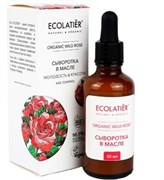 ECOLATIER GREEN Сыворотка в масле WILD ROSE 50 мл 4620046176666