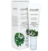 ECOLATIER GREEN Сыворотка-Корректор для лица и шеи CANNABIS 50 мл 4620046176253