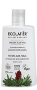 ECOLATIER GREEN Тоник для лица ALOE VERA 250 мл 4620046175713