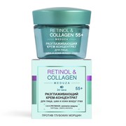 BITЭКС RETINOL&COLLAGEN 55+ Крем-Концентрат для лица Разглаживающий 45 мл 4810153037275