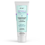 BITЭКС RETINOL&COLLAGEN Пилинг-Скатка для лица Выравнив.РЕТИНОЛ 75 мл