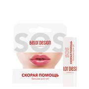 BELOR DESIGN Бальзам для губ "СКОРАЯ ПОМОЩЬ"