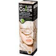 БЕЛИТА Бальзам оттеночный LUX COLOR 15 платиновый