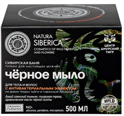 {{productViewItem.photos[photoViewList.activeNavIndex].Alt || productViewItem.photos[photoViewList.activeNavIndex].Description || 'NATURA SIBERICA Мыло для тела и волос Черное антибактериальное 500мл'}}