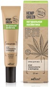 БЕЛИТА HEMP GREEN Крем для Век STOP припухлости 20 мл 4810151029029