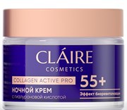 DILIS CLAIRE Collagen Active Pro 55+ Крем НОЧНОЙ 50 мл