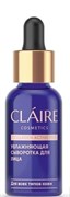 DILIS CLAIRE Collagen Active Pro Сыворотка для лица Увлажняющая 30 мл 4810304019334
