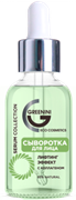 {{productViewItem.photos[photoViewList.activeNavIndex].Alt || productViewItem.photos[photoViewList.activeNavIndex].Description || 'GREENINI SERUM COLLECTION Сыворотка для лица с Коллагеном 30 мл'}}